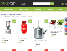 Tablet Screenshot of dead-city.ru